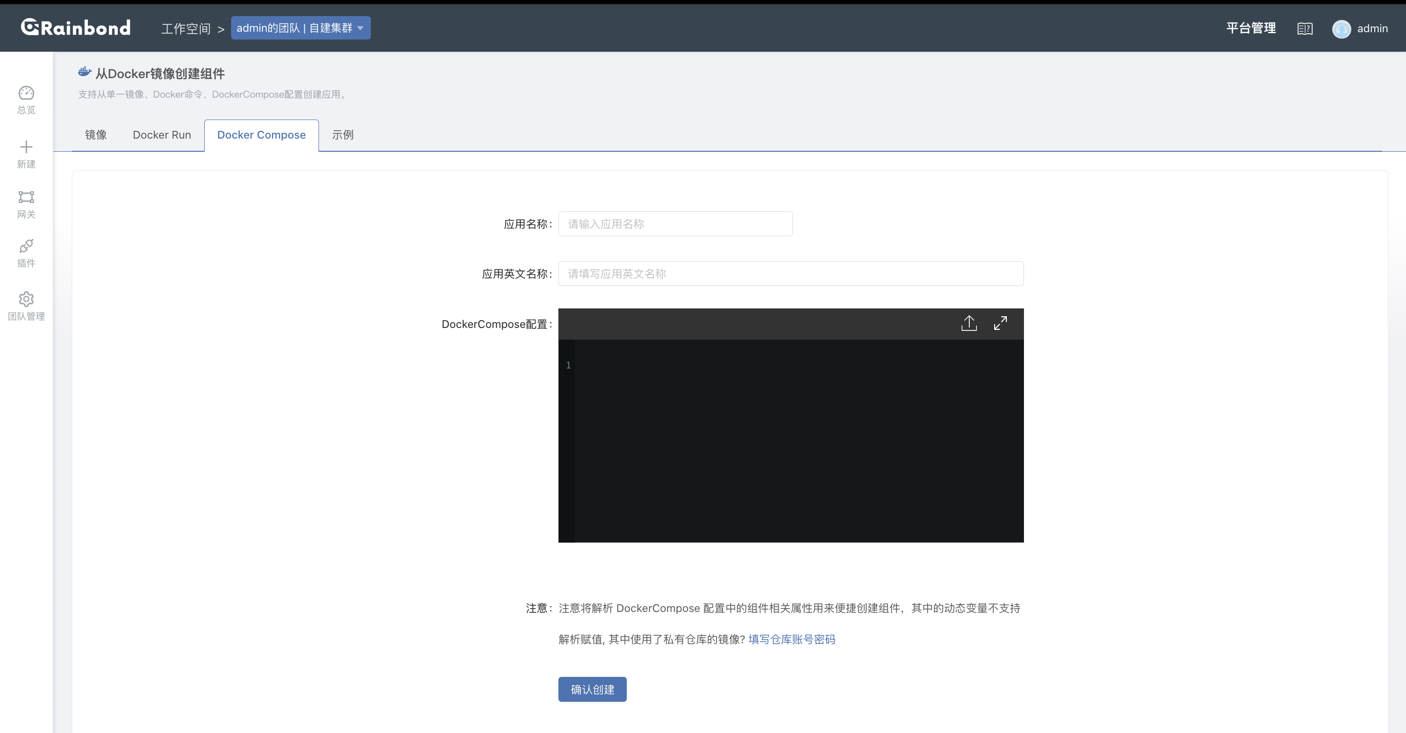 docker Compose 安装