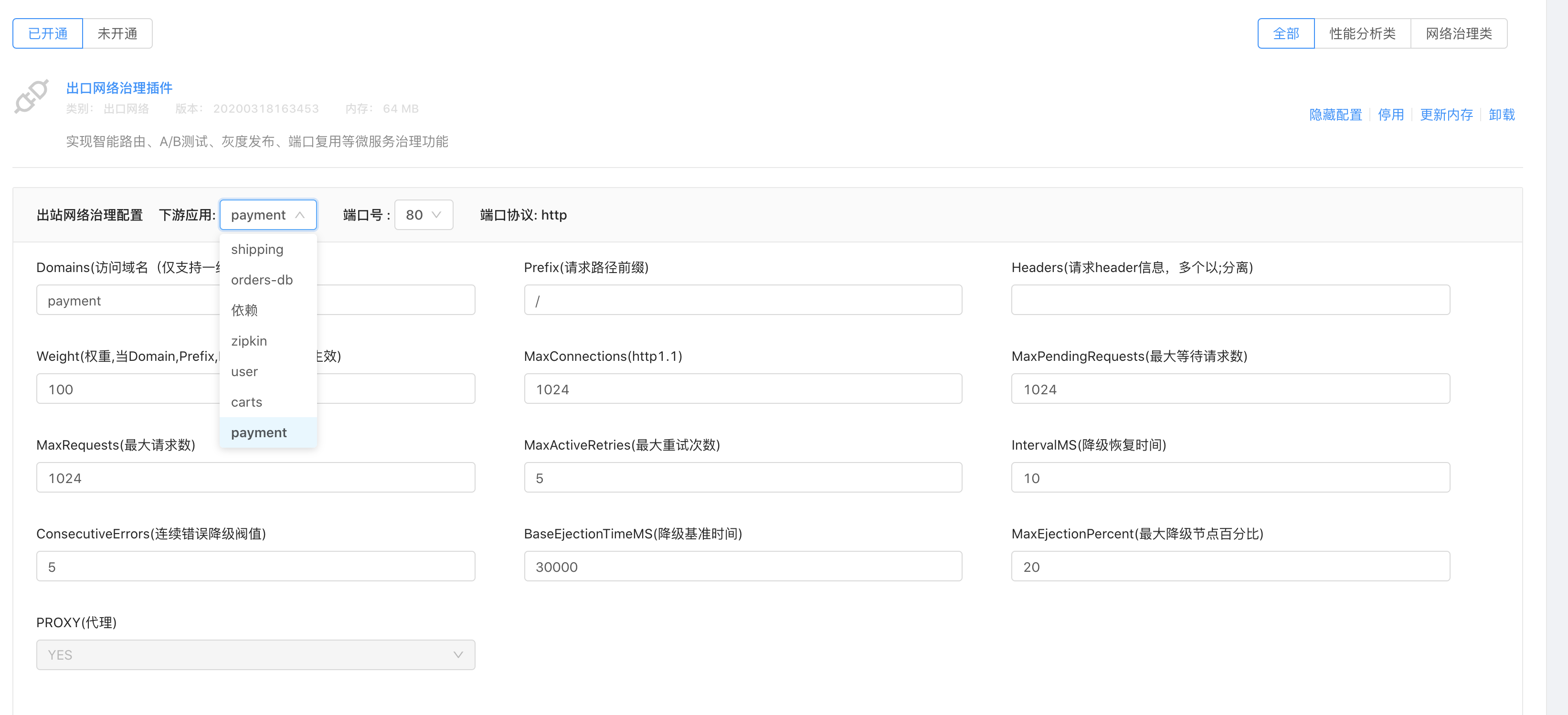 组件间路由参数配置