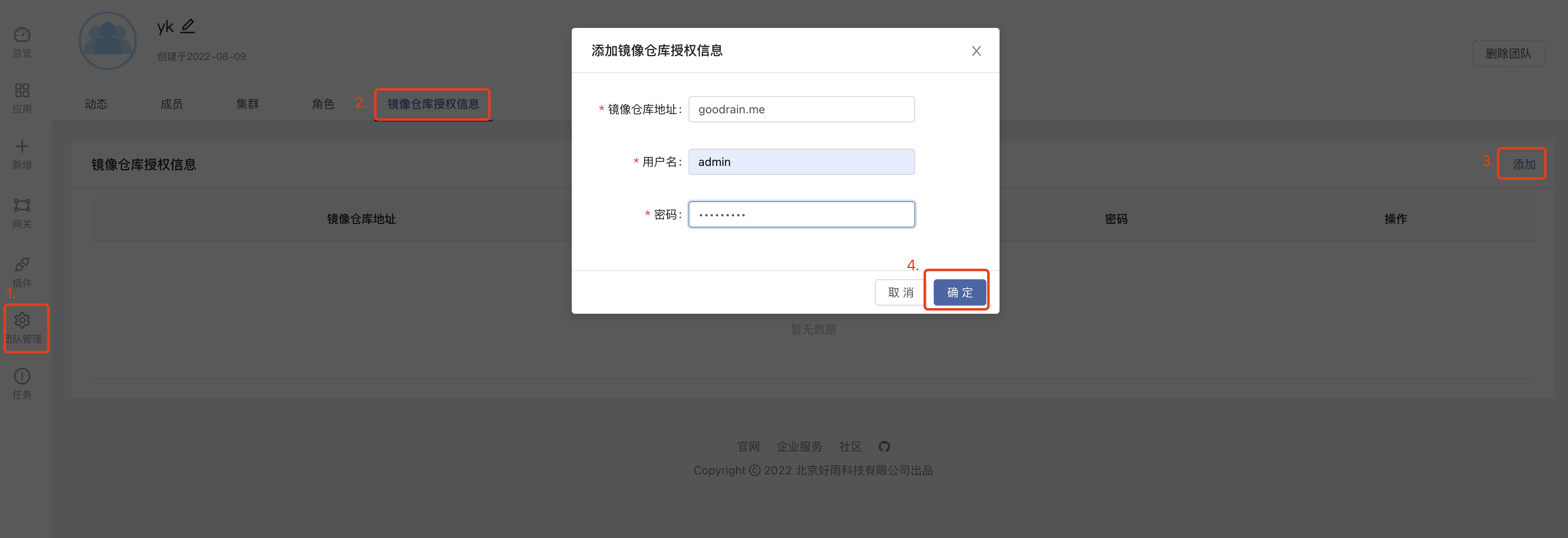 private-repo-dockerfile.png