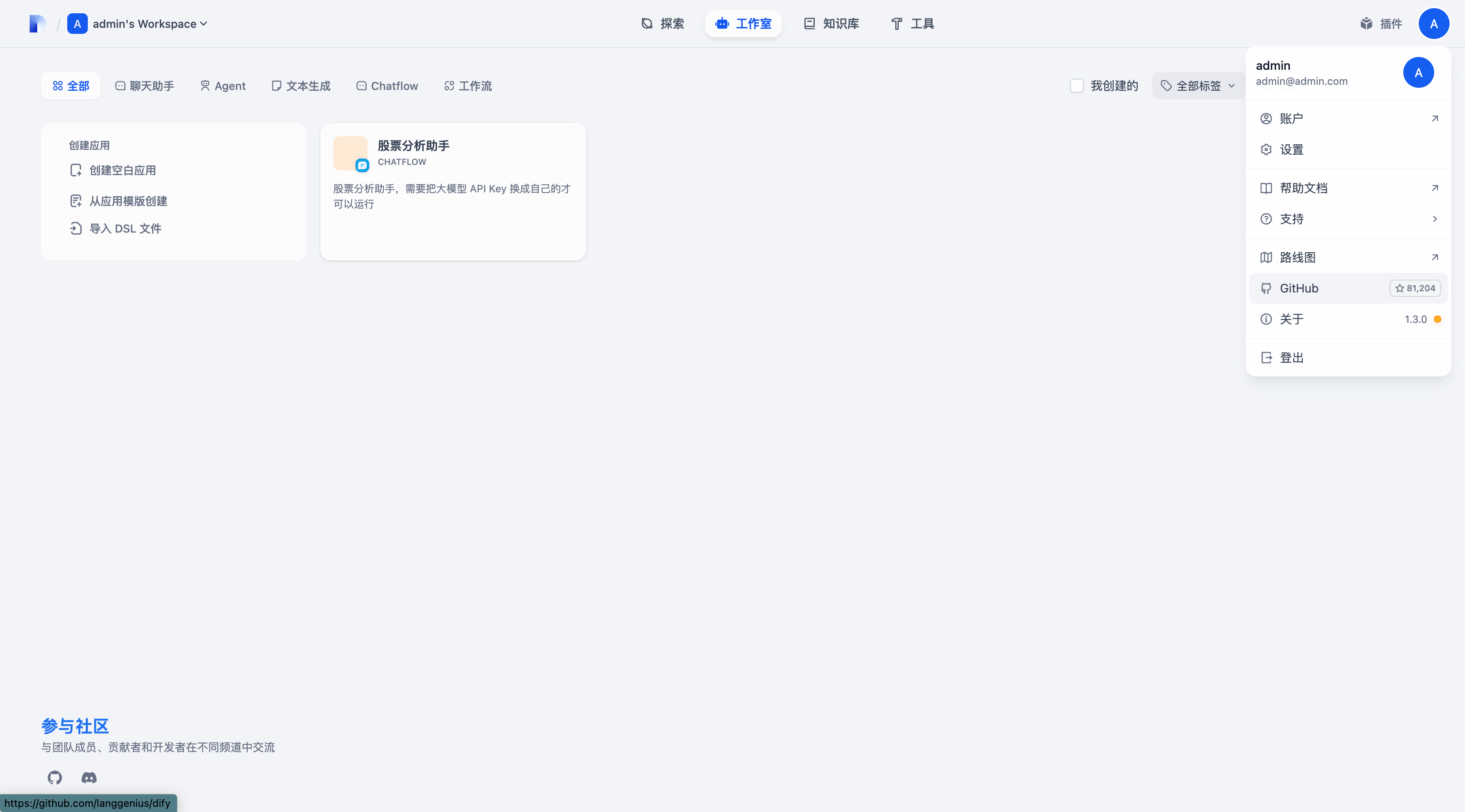用户