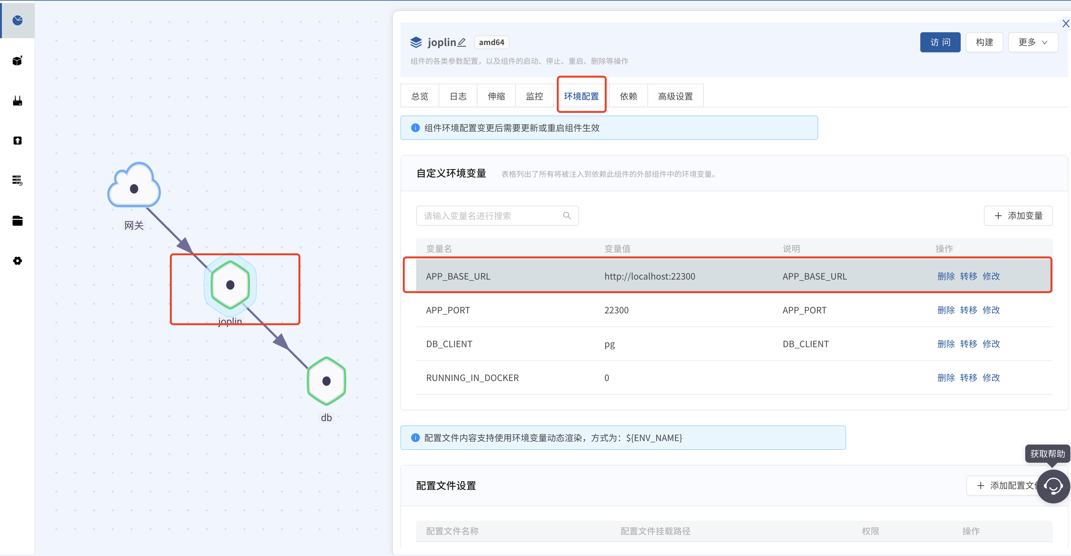 APP_BASE_URL